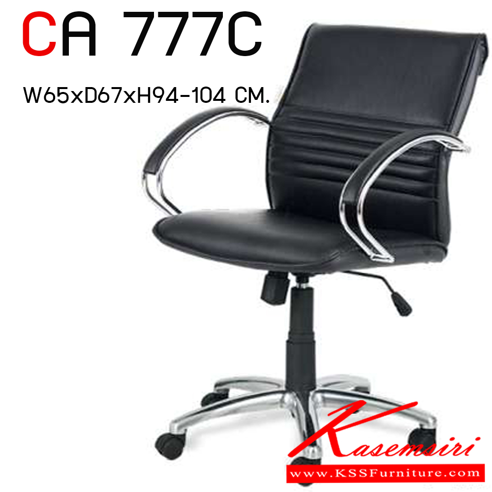 26774097::CA 777C::เก้าอี้พนักพิงต่ำ ขนาด ก655xล675xส940-1040 มม. ไทโย เก้าอี้สำนักงาน